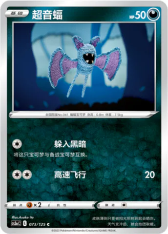 Zubat