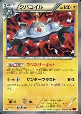 Magnezone
