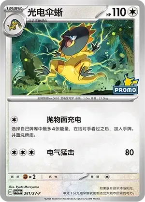 Heliolisk