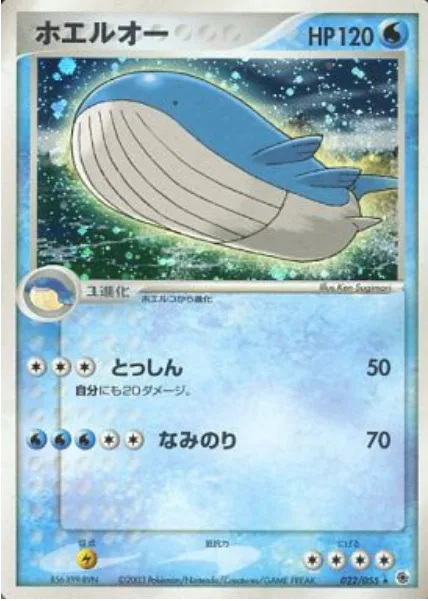 Wailord