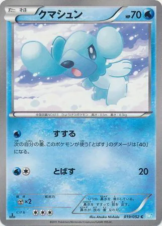 Cubchoo