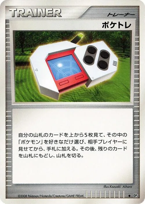 Poké Radar