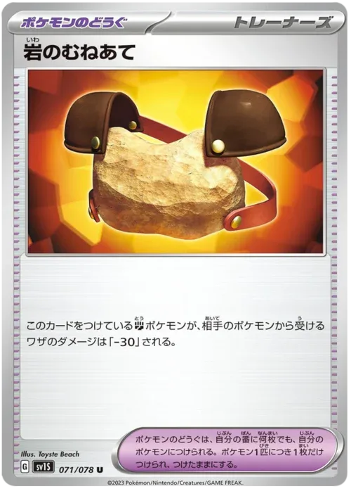 Rock Chestplate