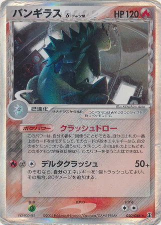 Tyranitar δ Delta Species