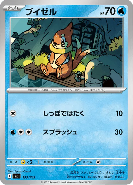 Buizel