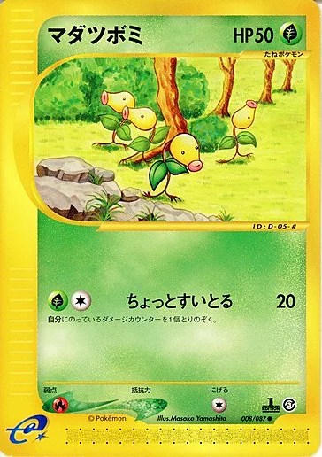 Bellsprout