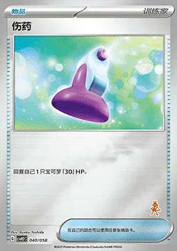 Potion