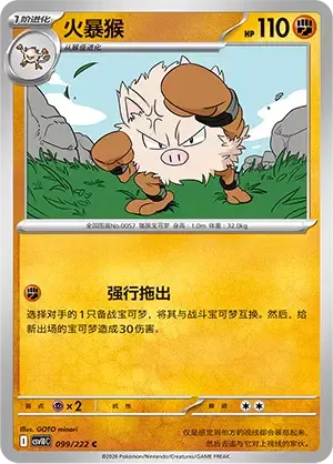 Primeape