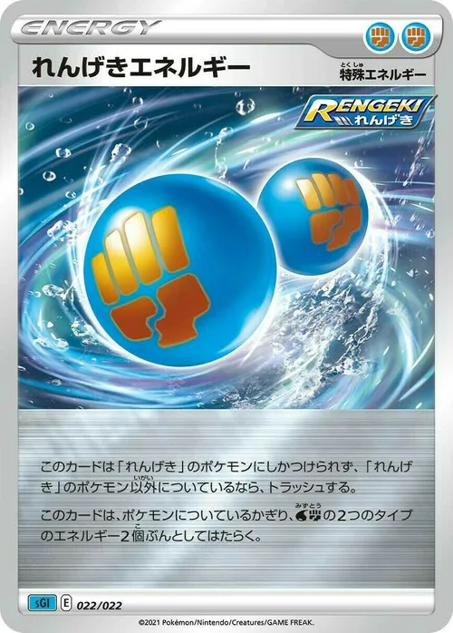 Rapid Strike Energy