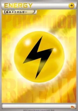 Lightning Energy