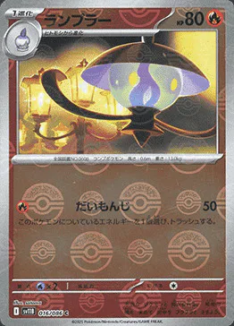 Lampent
