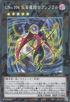 Number C104: Umbral Horror Masquerade