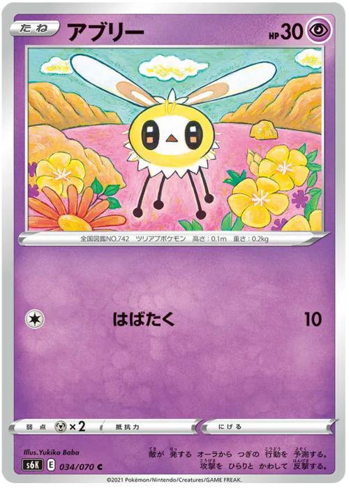 Cutiefly