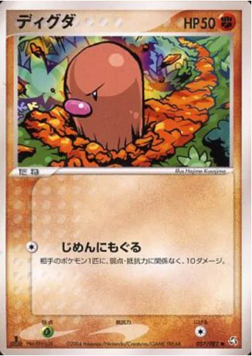 Diglett
