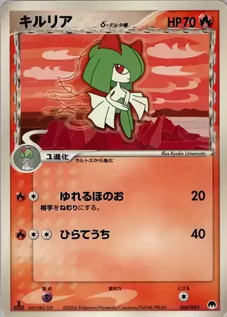 Kirlia δ Delta Species
