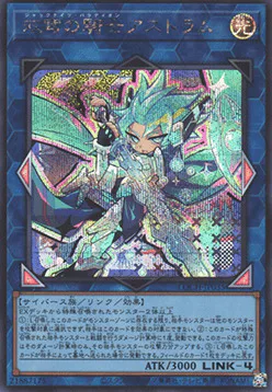 Mekk-Knight Crusadia Avramax