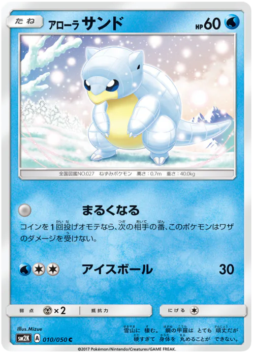 Alolan Sandshrew