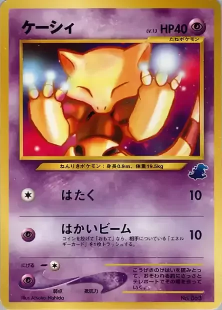 Abra Lv.13