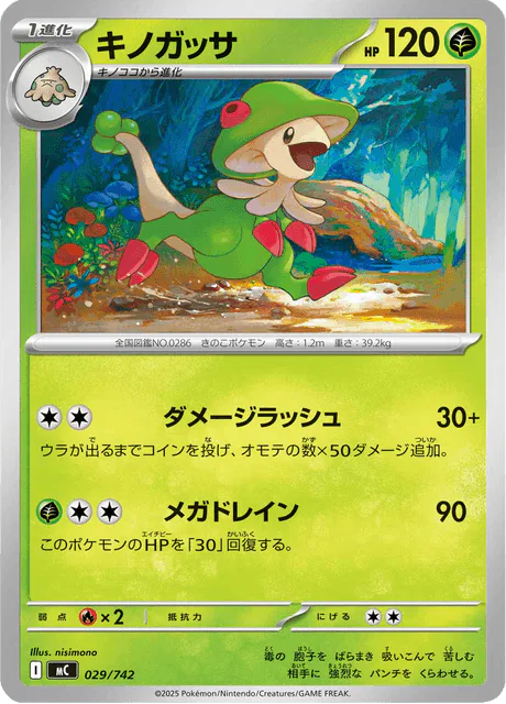 Breloom