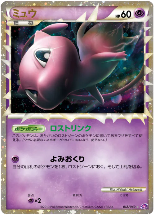 Mew