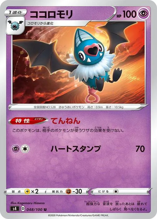 Swoobat