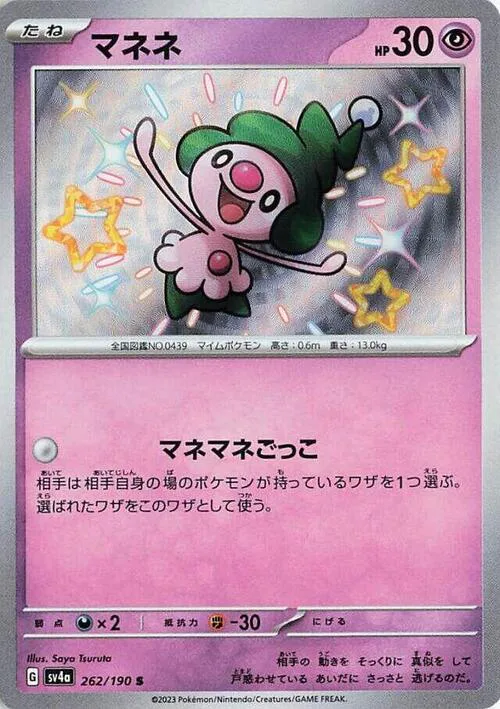 Mime Jr.