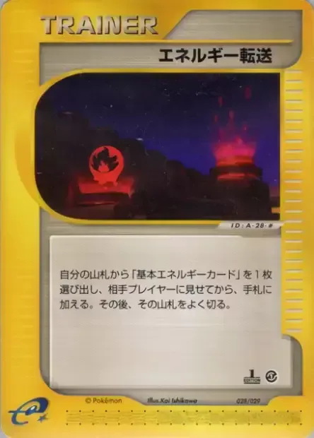 Energy Search