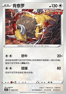 Tauros