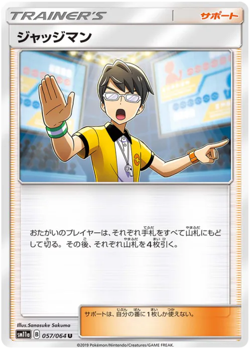 Judge