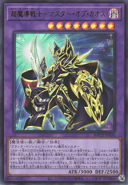 Master of Chaos