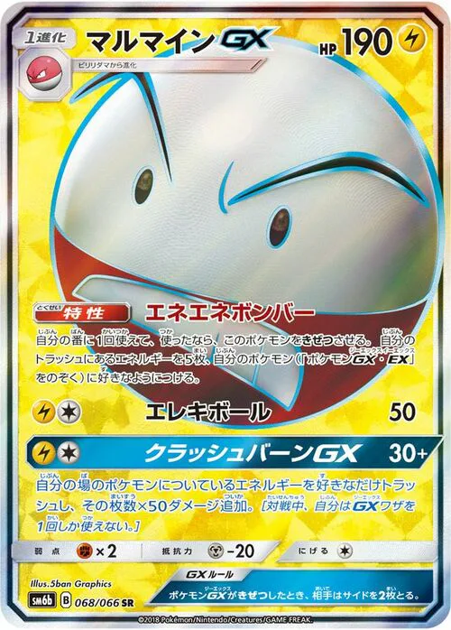 Electrode GX