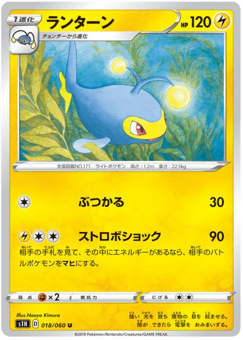 Lanturn
