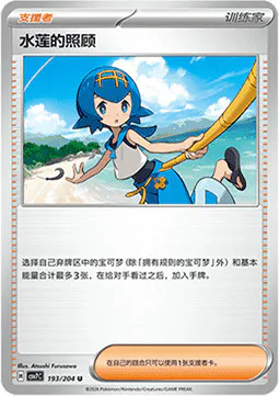 Lana's Aid