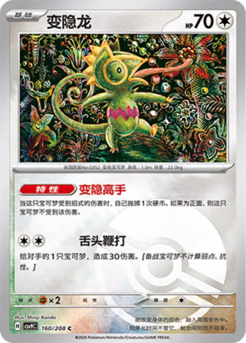 Kecleon