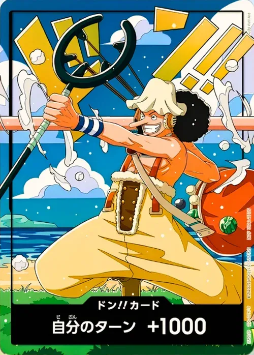 DON!!