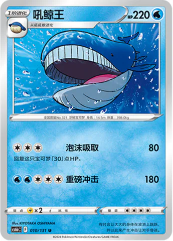 Wailord