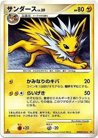 Jolteon Lv.39