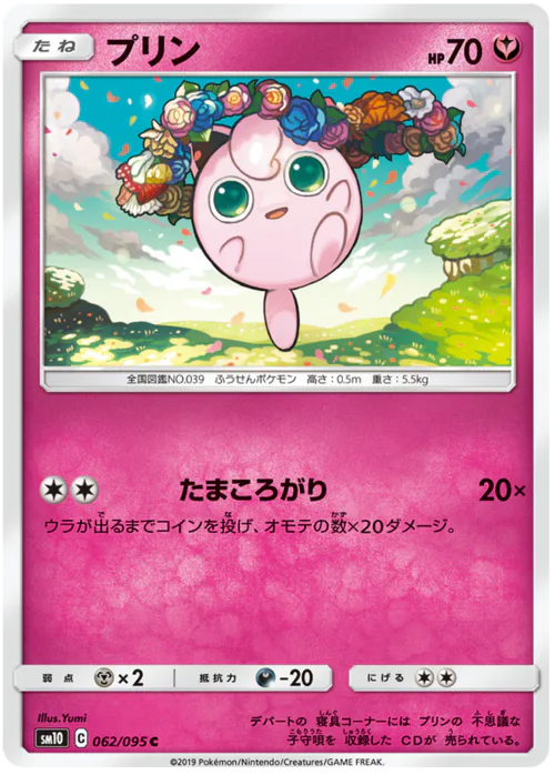Jigglypuff