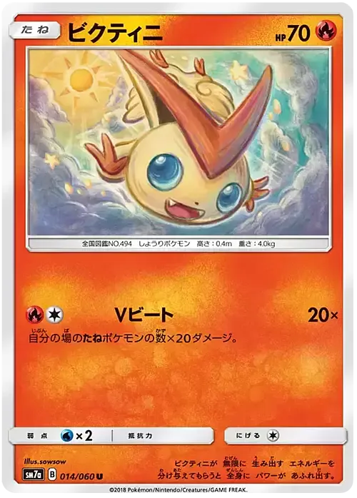 Victini