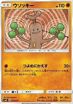 Sudowoodo