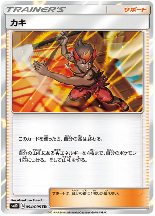 Kiawe