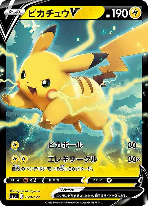 Pikachu V
