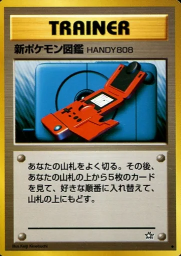 New Pokédex