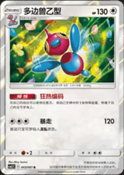 Porygon-Z