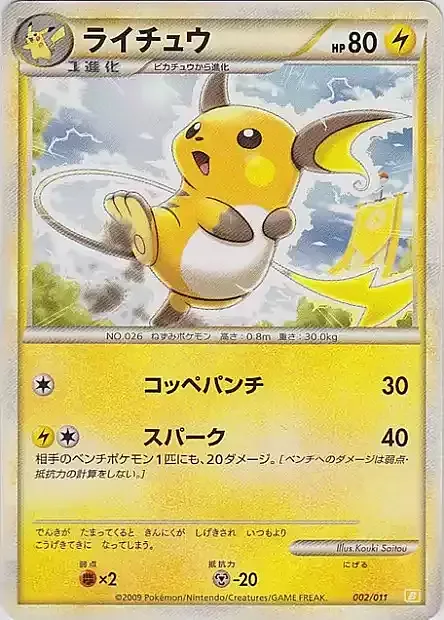 Raichu