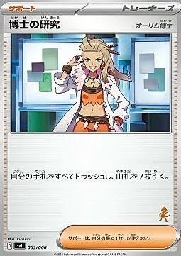 Professor's Research - Professor Sada