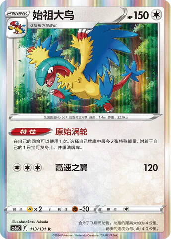 Archeops