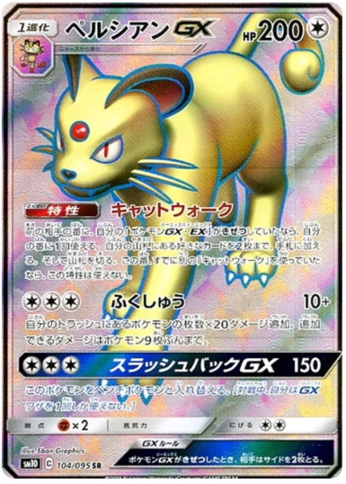 Persian GX