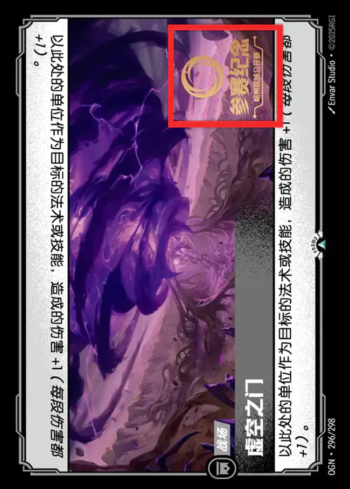 Void Gate