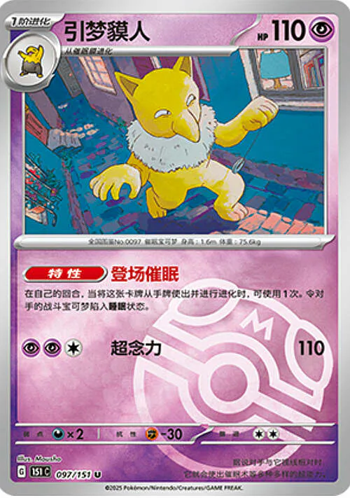 Hypno